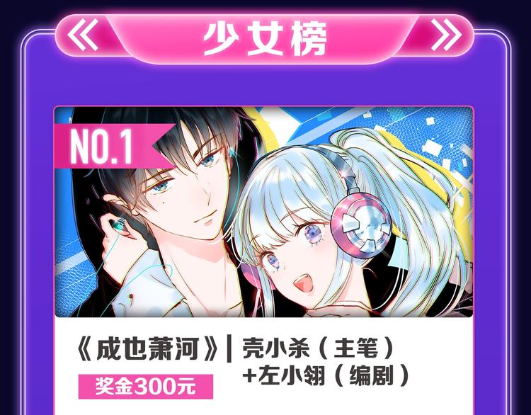《全民打榜》《刀鞘的孩子》荣获三榜冠军！ 第23页