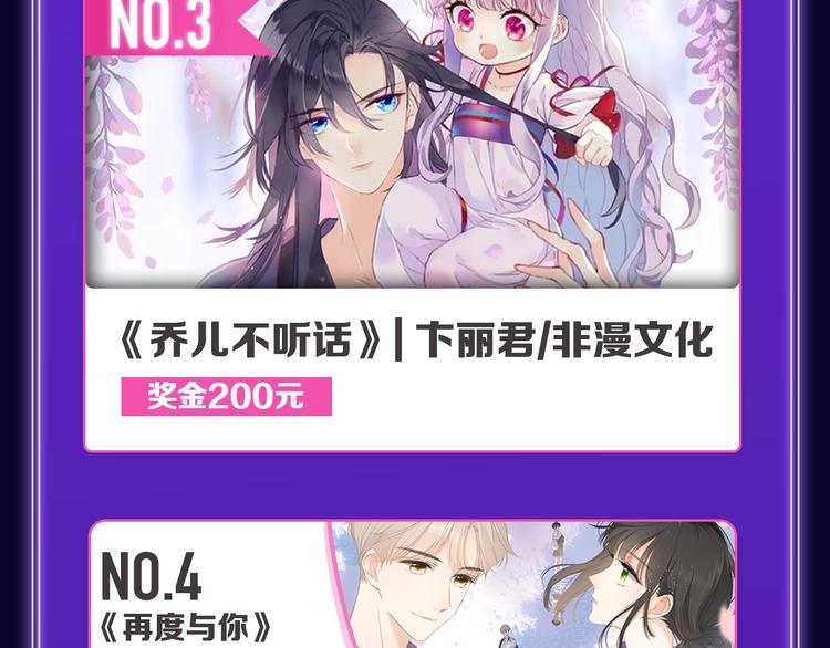 《全民打榜》《刀鞘的孩子》荣获三榜冠军！ 第25页