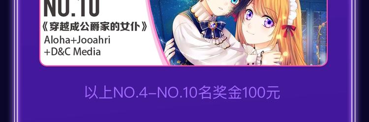 《全民打榜》《刀鞘的孩子》荣获三榜冠军！ 第28页
