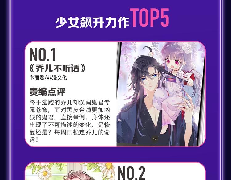 《全民打榜》《刀鞘的孩子》荣获三榜冠军！ 第29页