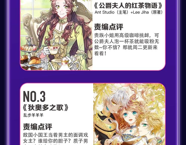 《全民打榜》《刀鞘的孩子》荣获三榜冠军！ 第30页