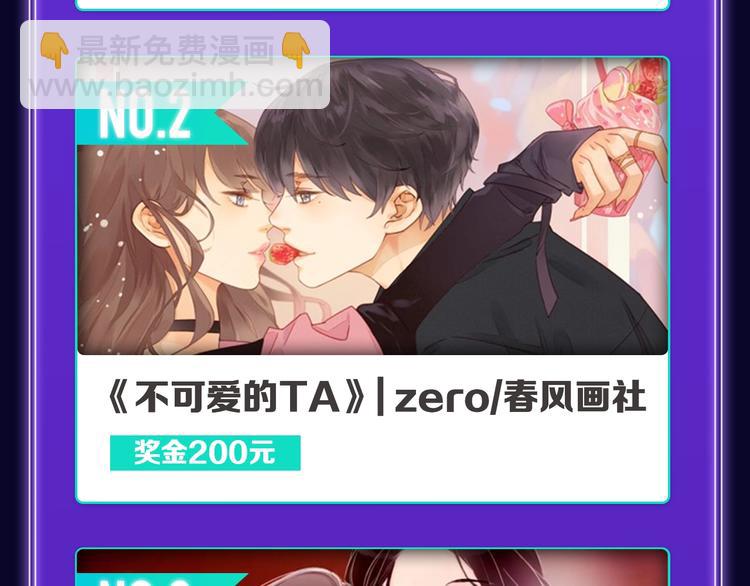 《全民打榜》《刀鞘的孩子》荣获三榜冠军！ 第34页