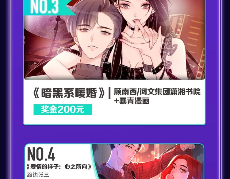 《全民打榜》《刀鞘的孩子》荣获三榜冠军！ 第35页