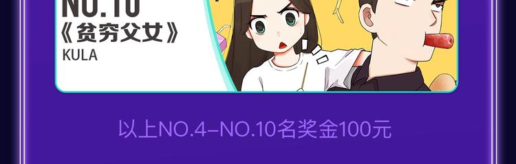 《全民打榜》《刀鞘的孩子》荣获三榜冠军！ 第38页