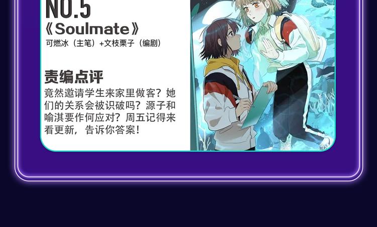 《全民打榜》《刀鞘的孩子》荣获三榜冠军！ 第42页