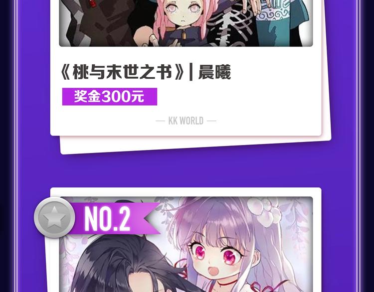 《全民打榜》《刀鞘的孩子》荣获三榜冠军！ 第4页