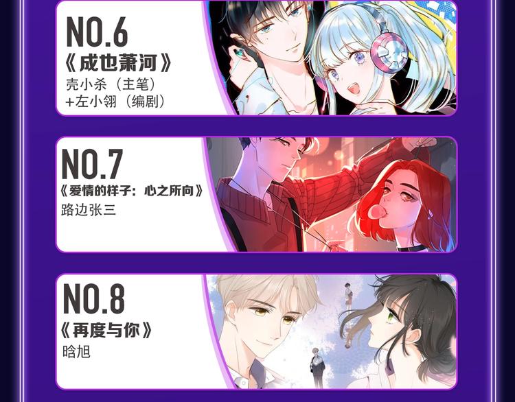 《全民打榜》《刀鞘的孩子》荣获三榜冠军！ 第8页