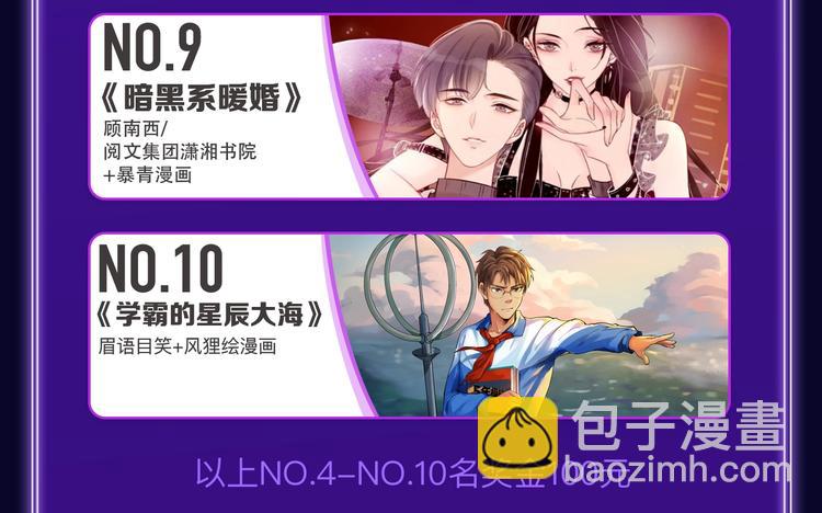 《全民打榜》《刀鞘的孩子》荣获三榜冠军！ 第9页