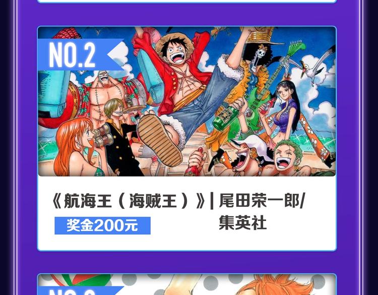 《全民打榜》《不可爱的TA》获得双冠军！ 第12页