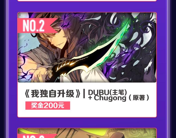《全民打榜》《不可爱的TA》获得双冠军！ 第18页