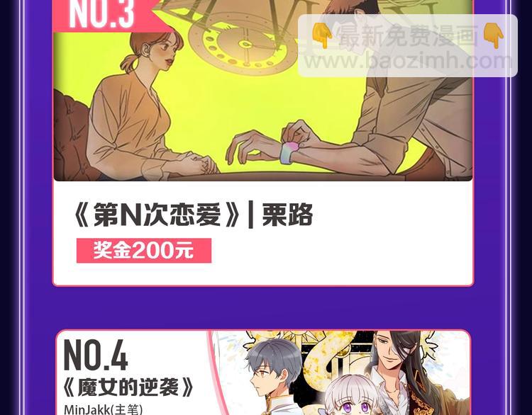 《全民打榜》《不可爱的TA》获得双冠军！ 第19页