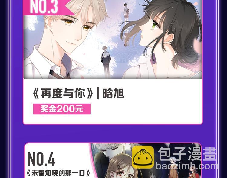 《全民打榜》《不可爱的TA》获得双冠军！ 第25页