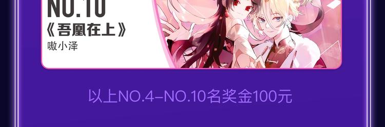 《全民打榜》《不可爱的TA》获得双冠军！ 第28页