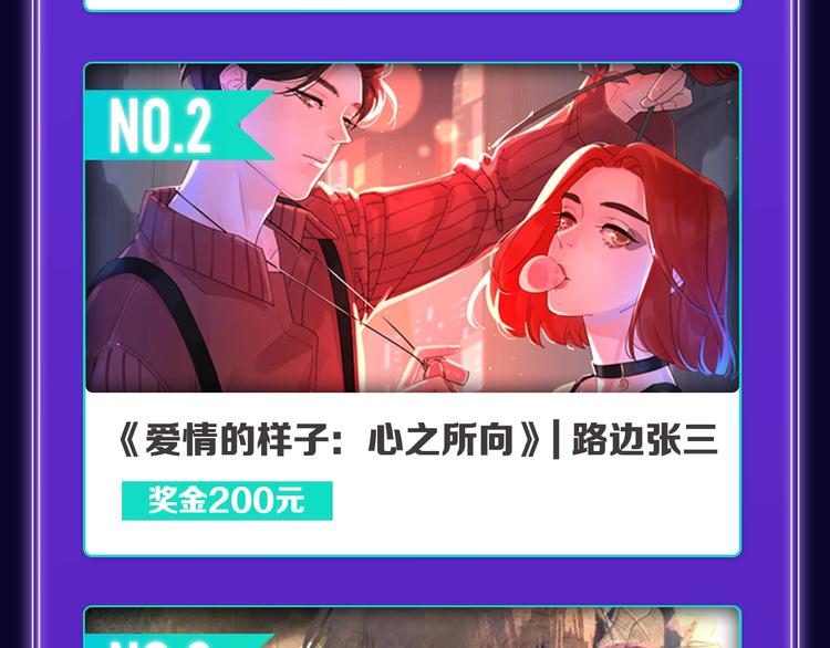 《全民打榜》《不可爱的TA》获得双冠军！ 第34页