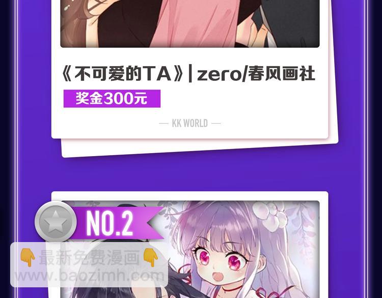 《全民打榜》《不可爱的TA》获得双冠军！ 第4页