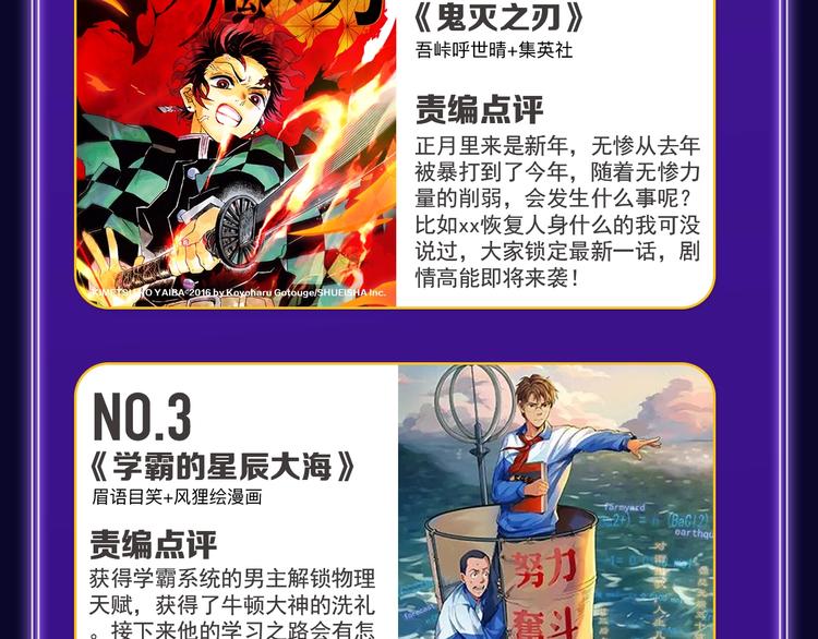 《全民打榜》《不可爱的TA》获得双冠军！ 第50页