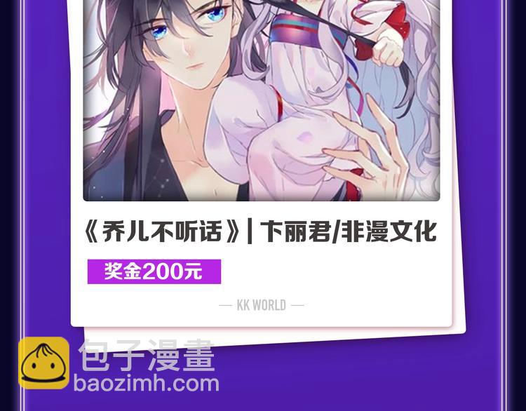 《全民打榜》《不可爱的TA》获得双冠军！ 第5页