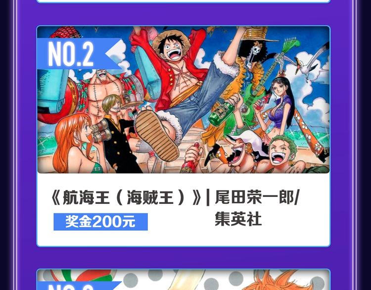 《全民打榜》《成也萧河》荣获少女榜第一！ 第12页