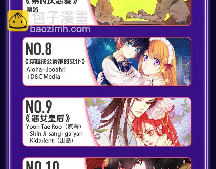 《全民打榜》《成也萧河》荣获少女榜第一！ 第21页