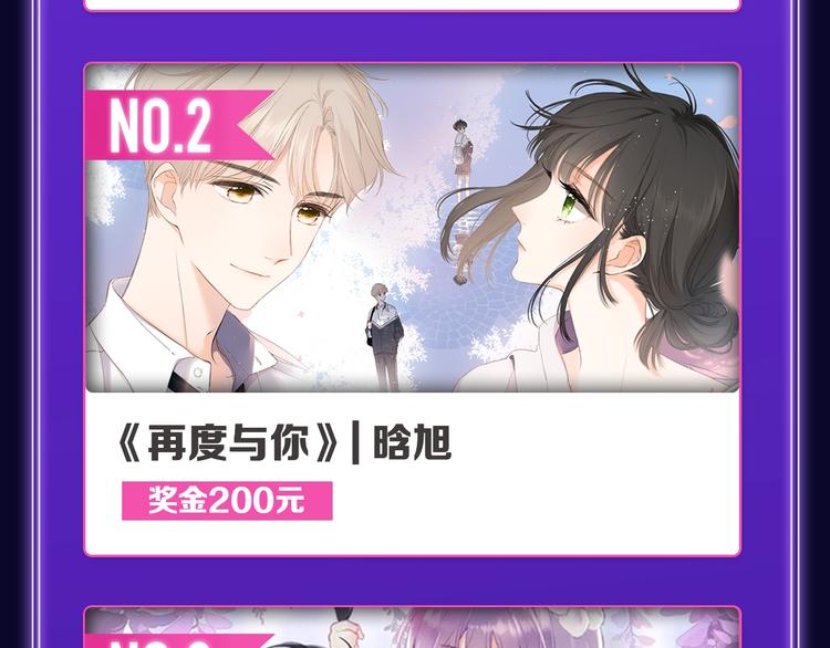 《全民打榜》《成也萧河》荣获少女榜第一！ 第24页