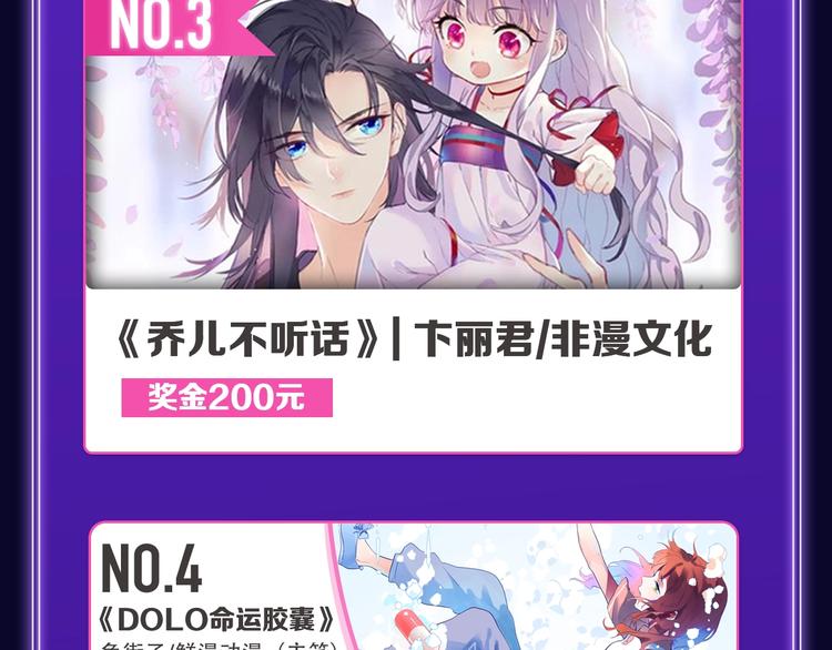 《全民打榜》《成也萧河》荣获少女榜第一！ 第25页