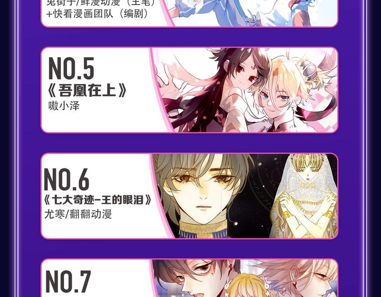 《全民打榜》《成也萧河》荣获少女榜第一！ 第26页