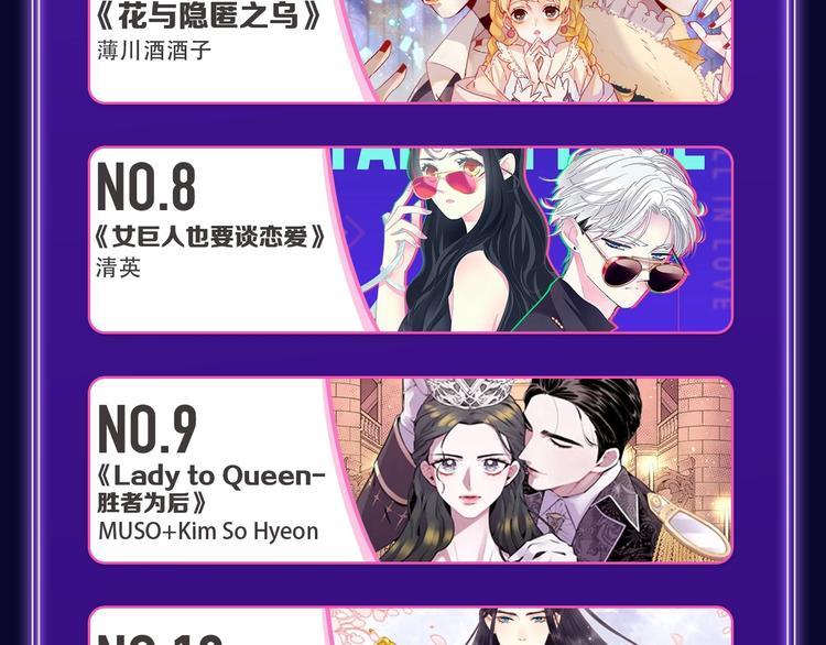 《全民打榜》《成也萧河》荣获少女榜第一！ 第27页