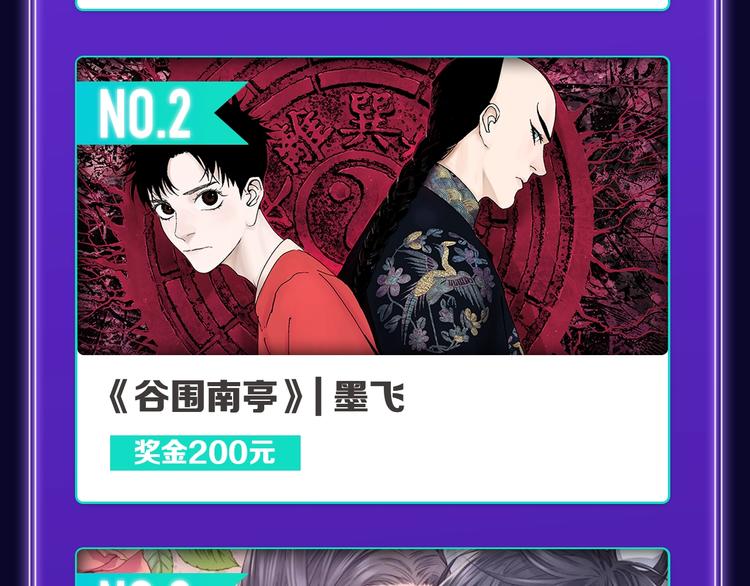 《全民打榜》《成也萧河》荣获少女榜第一！ 第30页