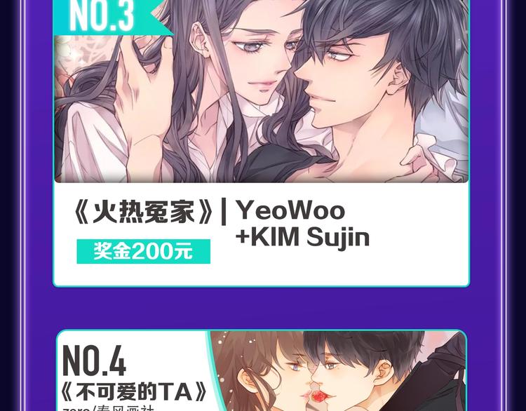 《全民打榜》《成也萧河》荣获少女榜第一！ 第31页