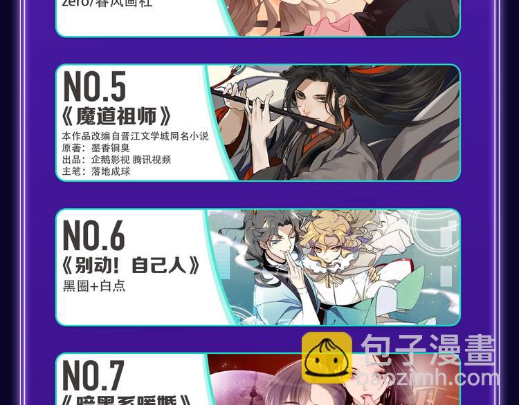 《全民打榜》《成也萧河》荣获少女榜第一！ 第32页