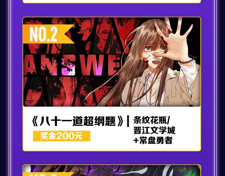 《全民打榜》《成也萧河》荣获少女榜第一！ 第36页