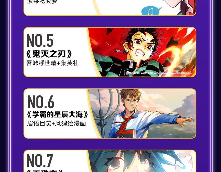《全民打榜》《成也萧河》荣获少女榜第一！ 第38页