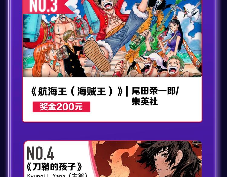 《全民打榜》《成也萧河》荣获少女榜第一！ 第43页