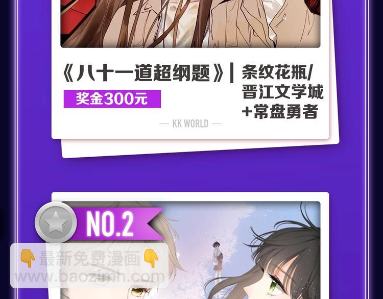 《全民打榜》《成也萧河》荣获少女榜第一！ 第4页