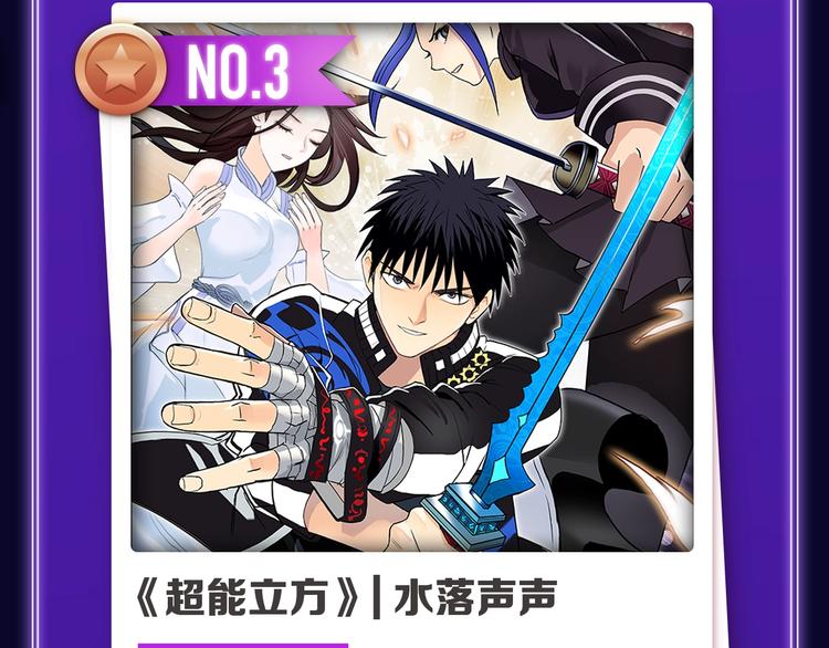《全民打榜》《成也萧河》荣获少女榜第一！ 第6页