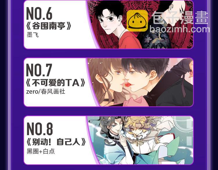 《全民打榜》《成也萧河》荣获少女榜第一！ 第8页