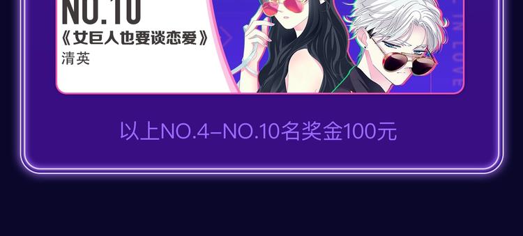 《全民打榜》《某天成为公主》获韩漫榜冠军！ 第28页