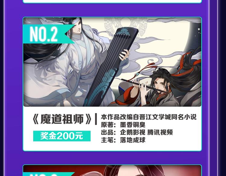 《全民打榜》《某天成为公主》获韩漫榜冠军！ 第30页