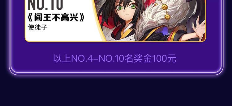 《全民打榜》《某天成为公主》获韩漫榜冠军！ 第40页