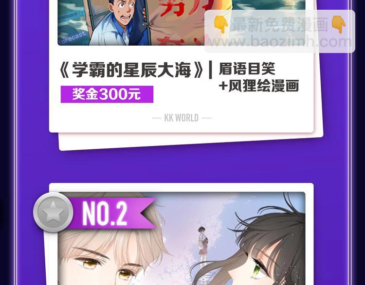 《全民打榜》《某天成为公主》获韩漫榜冠军！ 第4页