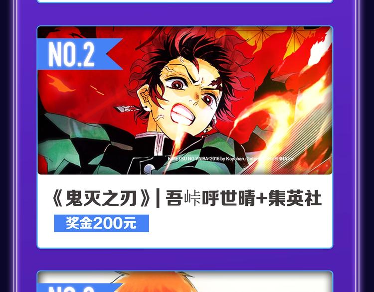 《全民打榜》《再度与你》荣获少女榜冠军！ 第12页