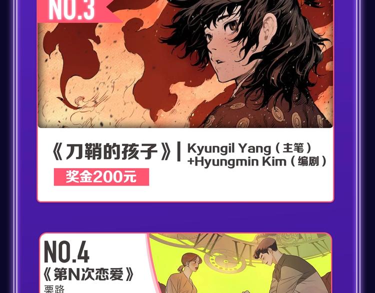 《全民打榜》《再度与你》荣获少女榜冠军！ 第19页