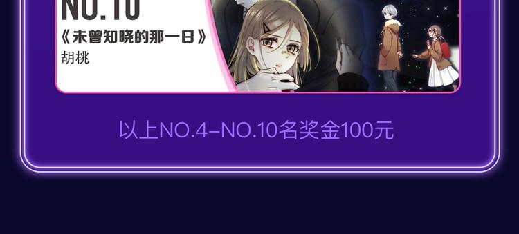 《全民打榜》《再度与你》荣获少女榜冠军！ 第28页