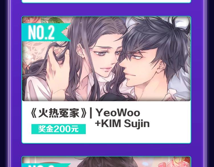 《全民打榜》《再度与你》荣获少女榜冠军！ 第30页