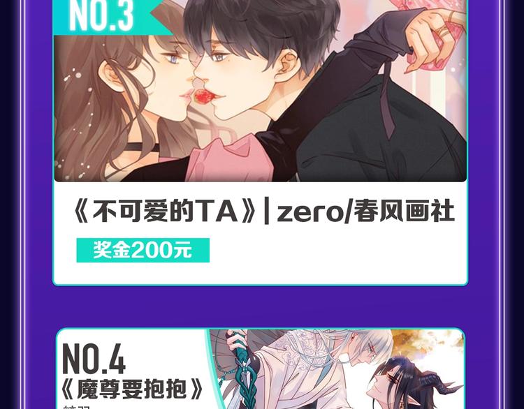 《全民打榜》《再度与你》荣获少女榜冠军！ 第31页