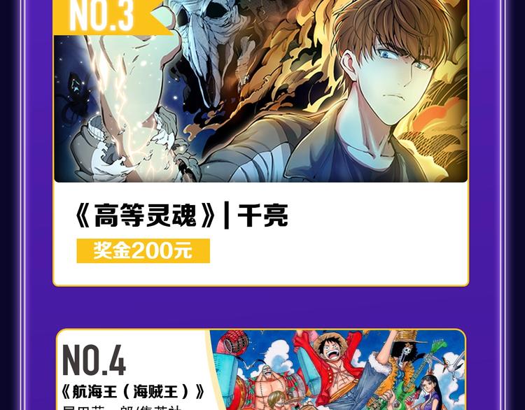 《全民打榜》《再度与你》荣获少女榜冠军！ 第37页