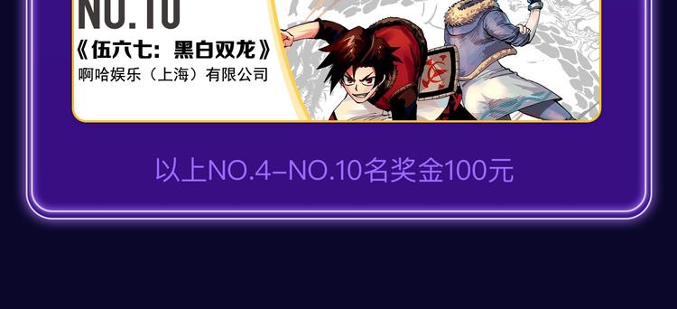 《全民打榜》《再度与你》荣获少女榜冠军！ 第40页