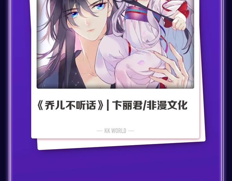 《全民打榜》《再度与你》荣获少女榜冠军！ 第49页