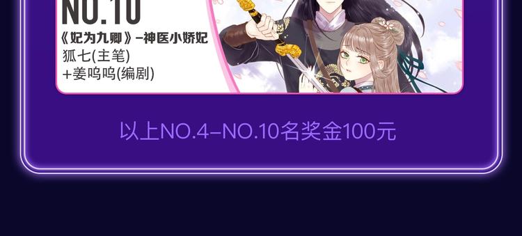 《全民打榜》《逆行》荣获三榜冠军！ 第28页