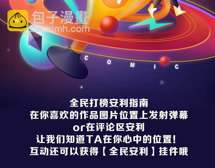 《全民打榜》《逆行》荣获三榜冠军！ 第2页